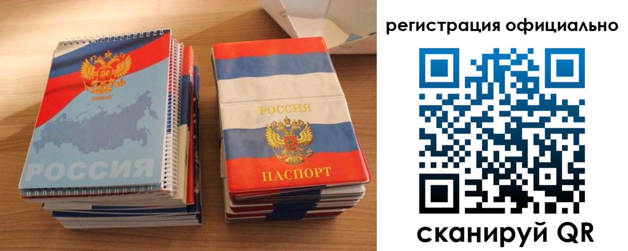 прописка для кредита в Полярном