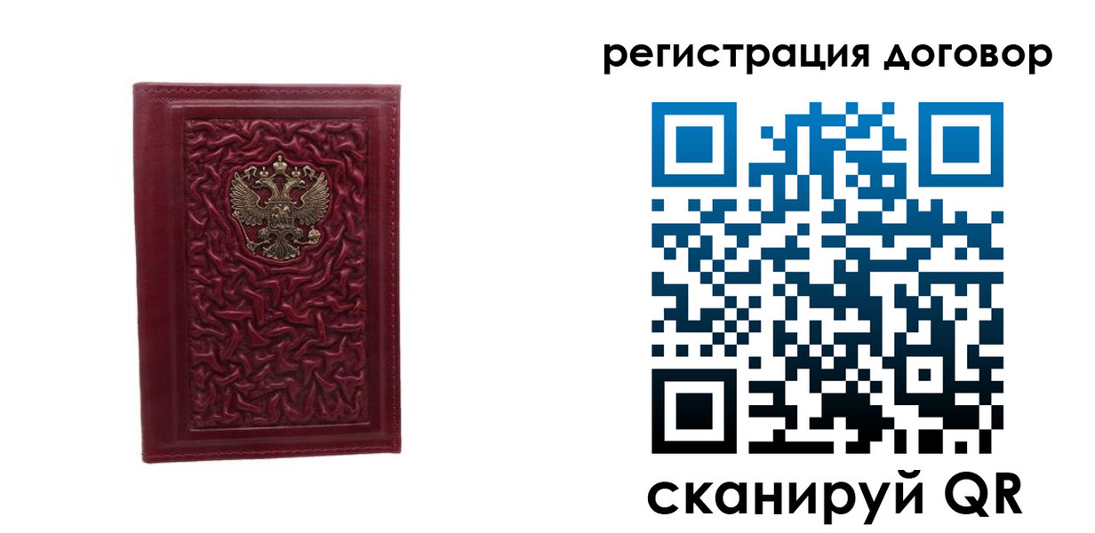 временная регистрация купить в Полярном