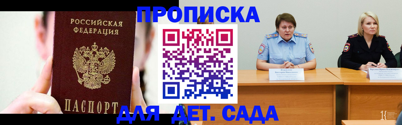 временная регистрация собственник в Полярном